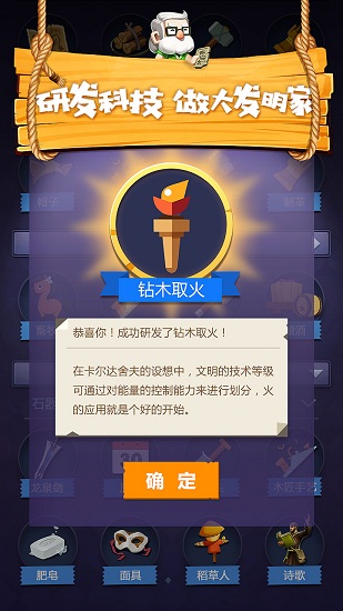 文明大爆炸无限土地版 游戏截图