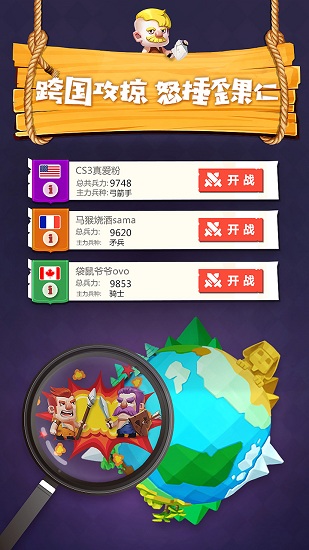 文明大爆炸无限土地版 游戏截图